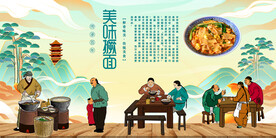 撅面
