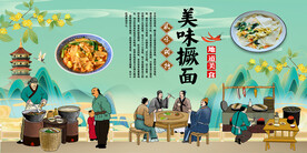 撅面