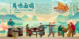卤鸡