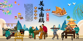 卤鸡