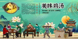 鸡汤