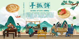 手抓饼