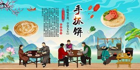 手抓饼