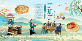 手抓饼