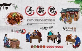 手撕鸭