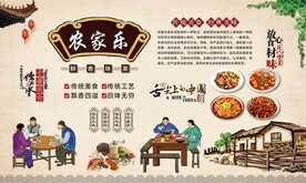 农家乐