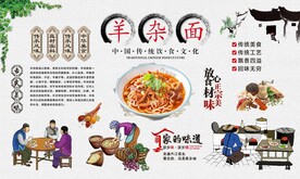 羊杂面