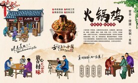 火锅鸡