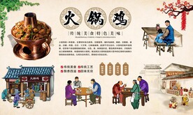 火锅鸡