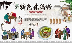 杀猪粉