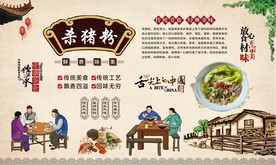 杀猪粉