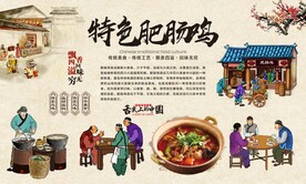肥肠鸡