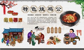 烧鸡公