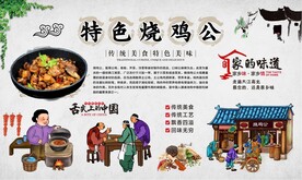 烧鸡公