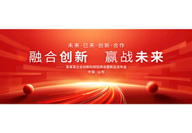 红色高端大气会议背景