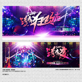 酒吧跨年夜