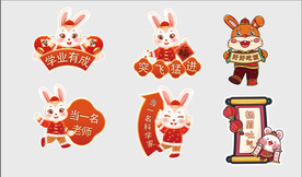 兔年异形牌幼儿园卡通手举牌