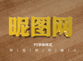黄色纯色亚克力字体样式