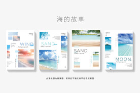 本册 海的故事