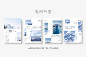本册 雪的故事