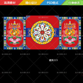 藏式婚礼舞台背景