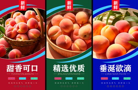 水蜜桃