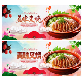 叉烧