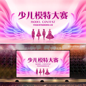 少儿模特大赛