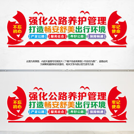 公路养护管理