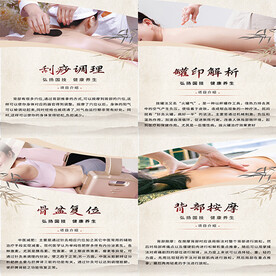 中医按摩理疗