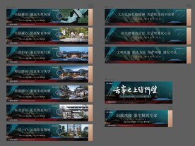 房地产围档 