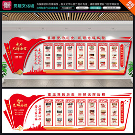 党的发展历程