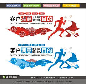 客户满意才是我们最终的目的图片