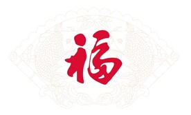 福鱼