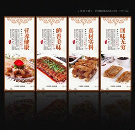 农家皮冻