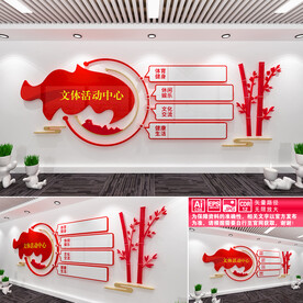文体活动中心