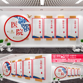 医院文化墙