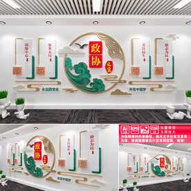 政协之家