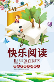 阅读