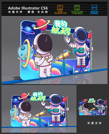 航天美陈科技宇航员拍照框