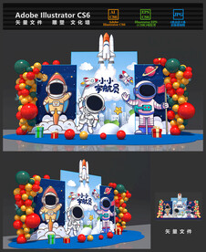 宇航员主题生日宴