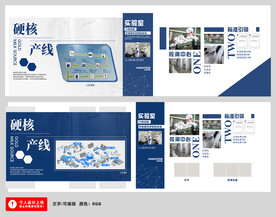 奶制品公司流程介绍墙
