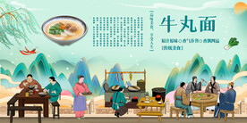 牛丸面