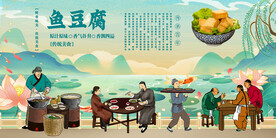 鱼豆腐