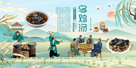 乌鸡汤