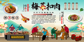 梅菜扣肉