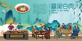 蒜泥白肉