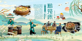 粉笼床