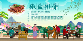 椒盐排骨