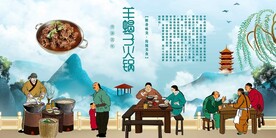 羊蝎子火锅